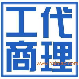 專(zhuān)業(yè)工商代理服務(wù) 一站式解決天津自貿(mào)區(qū)企業(yè)注冊(cè)、變更與注銷(xiāo)需求
